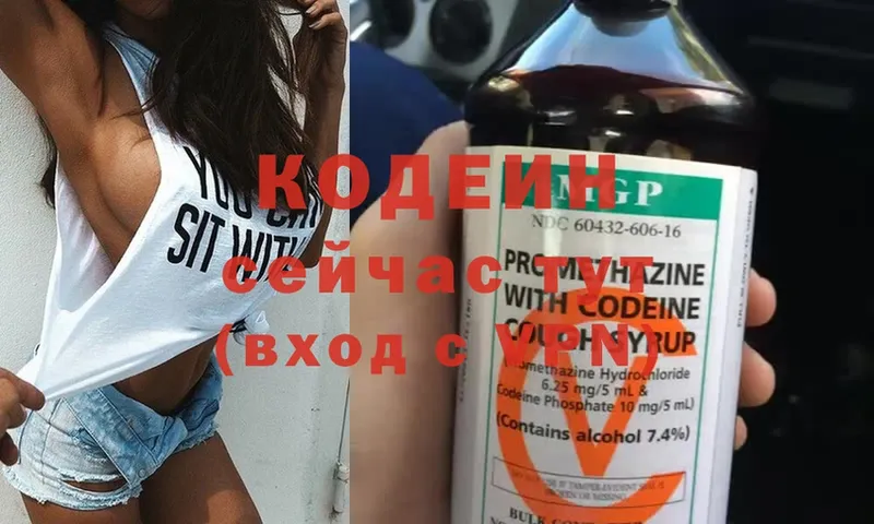 Кодеин Purple Drank  купить   Елабуга 